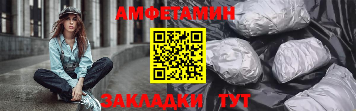 Amphetamine 97% Армавир