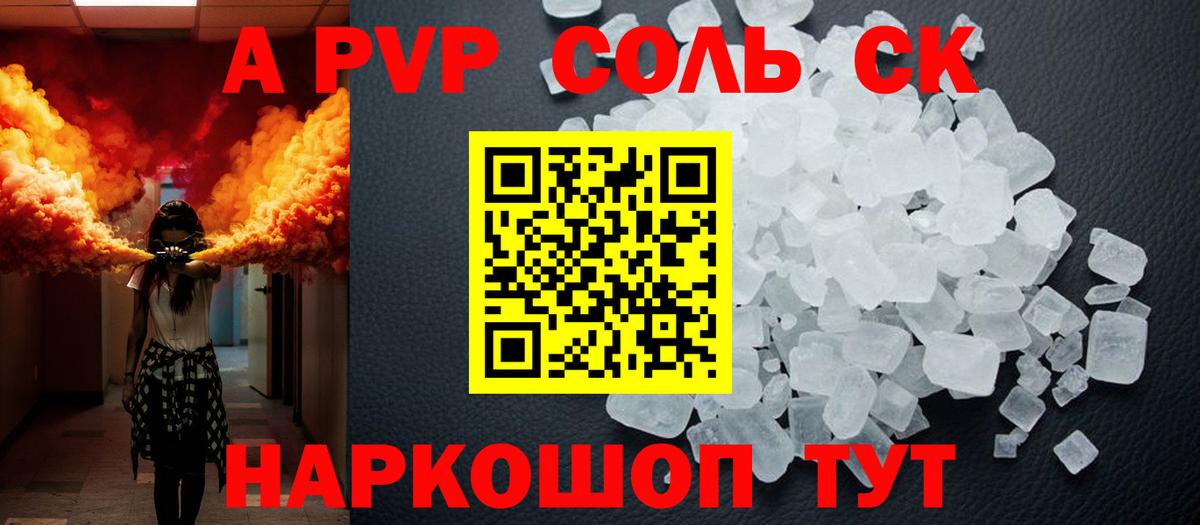 Альфа ПВП СК КРИС  Вход с VPN  Альфа ПВП СК КРИС  Армавир 