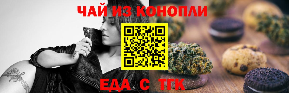 Армавир  Cannafood конопля  Вход с VPN 