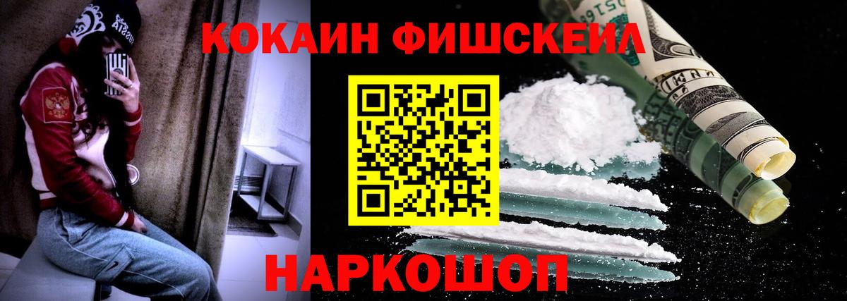 COCAIN  КОКАИН Эквадор  Кокаин Боливия  Вход с VPN  Армавир 