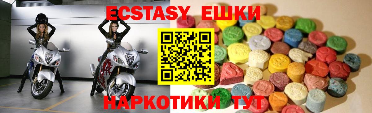 Ecstasy ешки  Вход с VPN  Ecstasy  ЭКСТАЗИ круглые  Армавир 