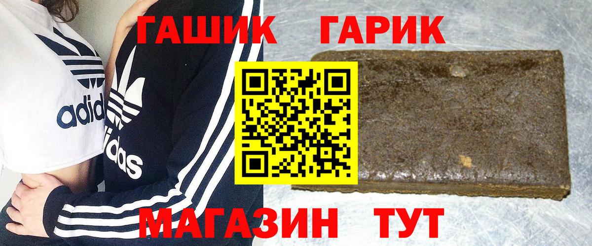 ГАШИШ гашик Армавир