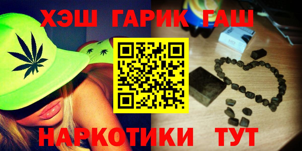 Армавир  Гашиш  Гашиш гашик  Вход с VPN  ГАШ Ice-O-Lator 