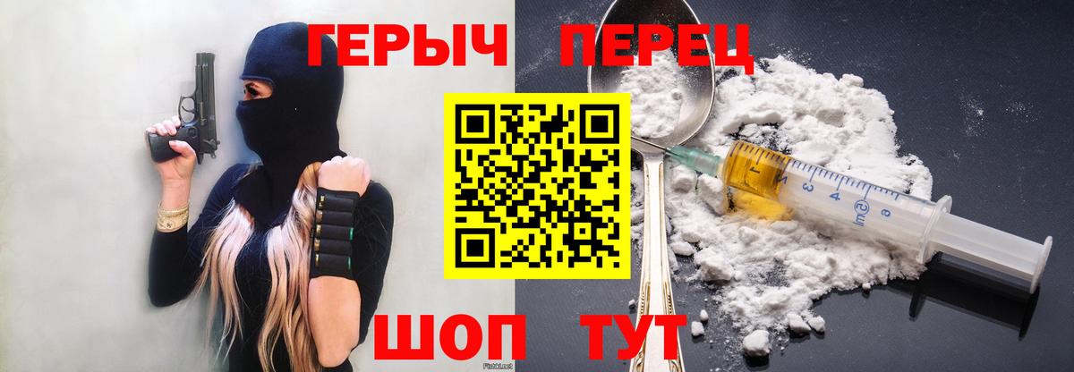 Армавир  ГЕРОИН VHQ  Вход с VPN 