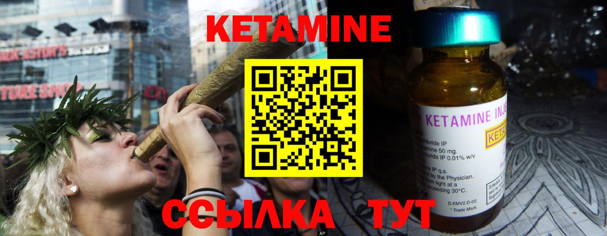Кетамин ketamine Армавир