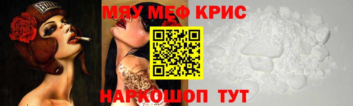 МЕФ VHQ  Мефедрон  Армавир  Вход с VPN 