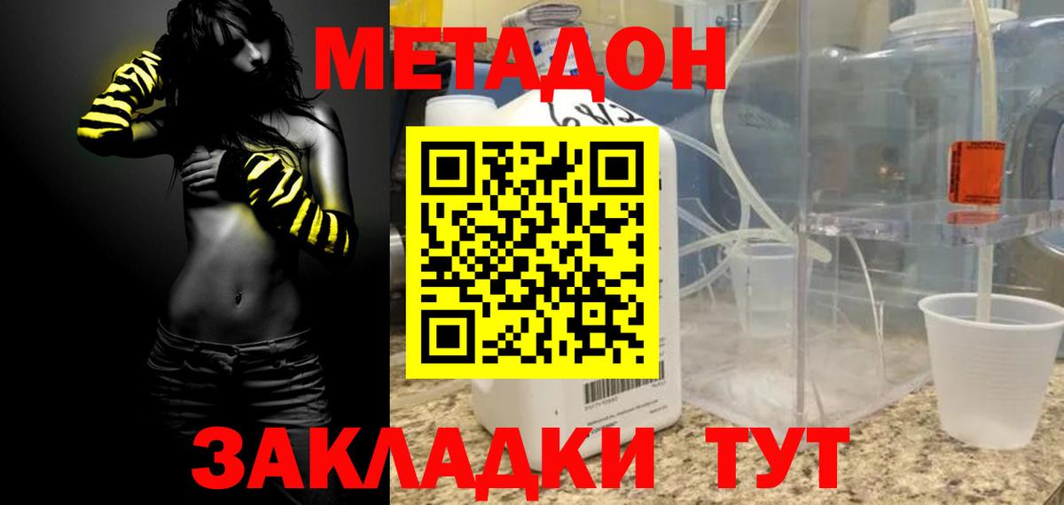 МЕТАДОН кристалл  мега ссылка  Армавир  Вход с VPN 