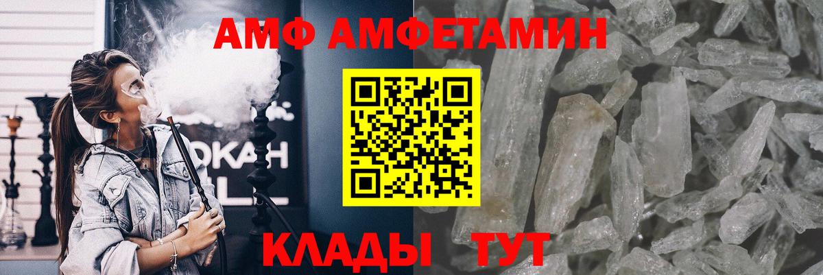 Армавир  МЕТАМФЕТАМИН кристалл  Вход с VPN 