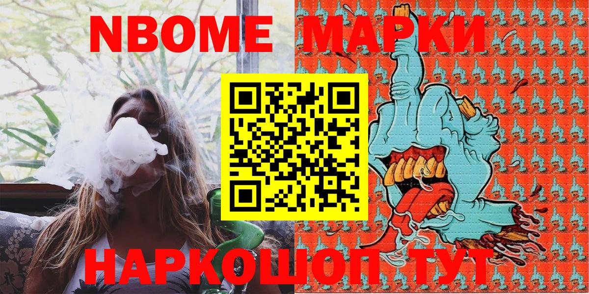 Наркотические марки 1,5мг Армавир