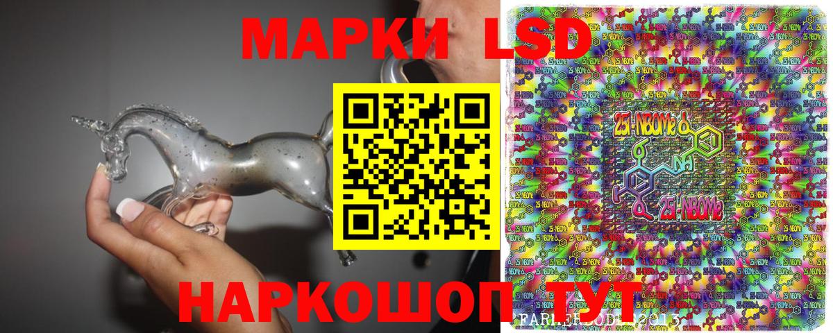 Марки N-bome 1,8мг  Наркотические марки  Марки N-bome 1,8мг  Армавир  Вход с VPN 