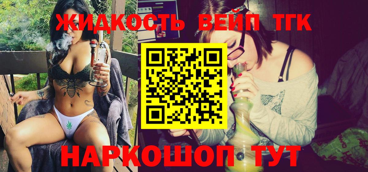Армавир  как найти наркотики  Вход с VPN  Дистиллят ТГК жижа  Дистиллят ТГК вейп 
